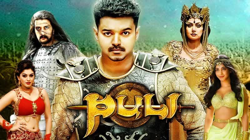 Puli vijay tamil superhit hindi dubbed full movie | shruti haasan, hansika motwani