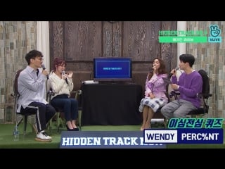 Luna x yoo yongmin wendy x perc%nt check in live