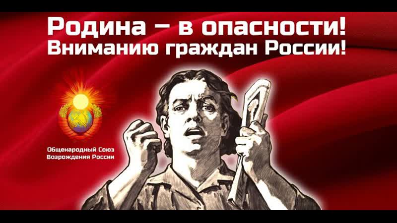 Родина – в опасности! вниманию граждан россии!