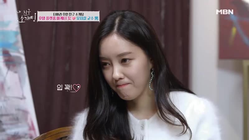 [teaser 3] 181230 hyomin t ara mbn 'my friend's blind date'