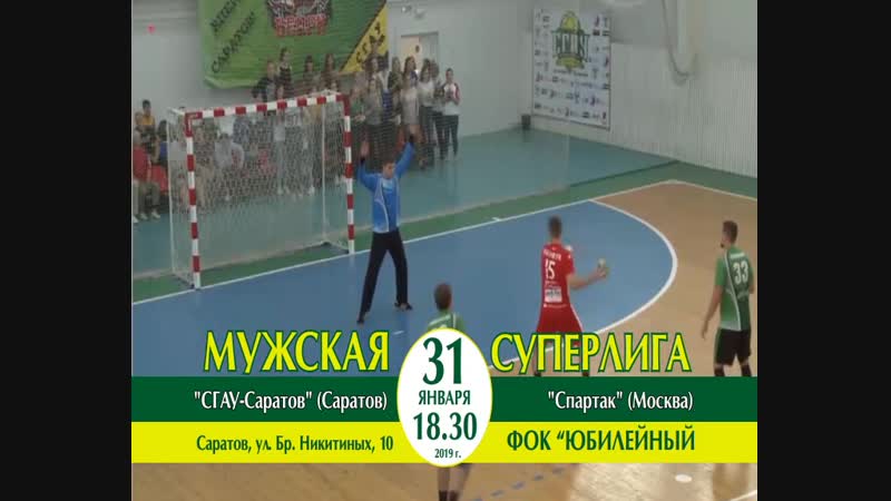 Handball proba
