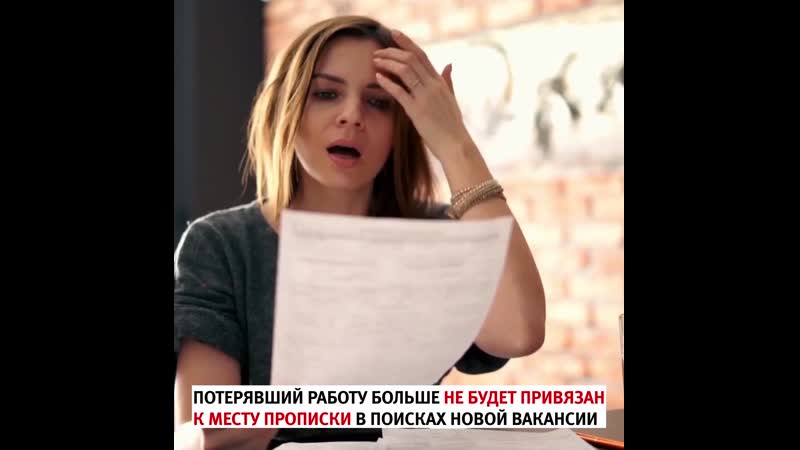 Центры занятости