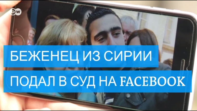 Меркель porn video – Сирийский беженец, сделавший селфи с меркель, подал в суд на facebook