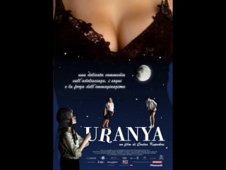 Урания / uranya (2006)