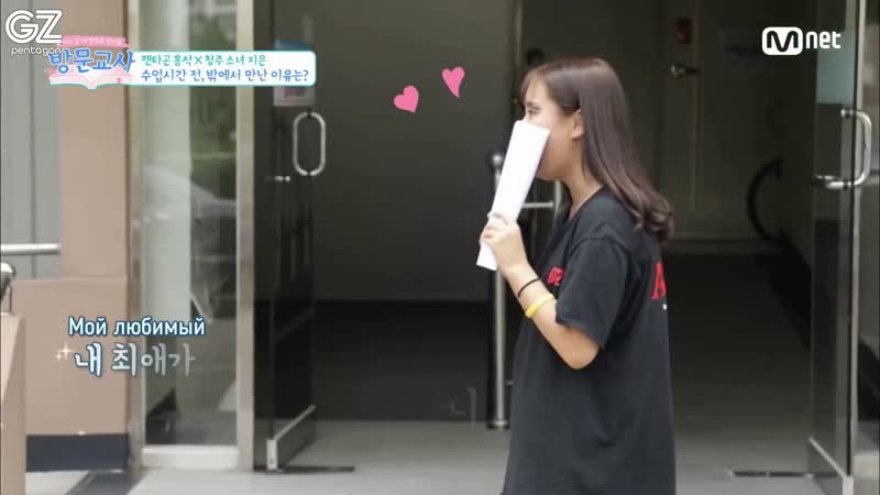 [rus sub][200918] my celebrity tutor ep 5 part 2 (cut with hongseok of pentagon)