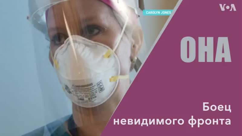 По последним данным, коронавирусом во всем мире уже заболели более 40 млн человек, более 1 3 млн скончались новая героиня проек