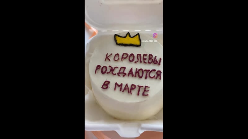 Уснейший бенто тортик с вишней