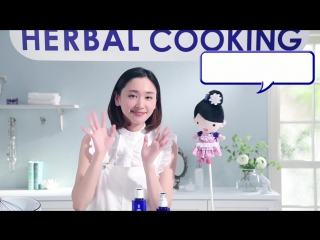 [cm] aragaki yui sekkisei herbal gel "herbal cooking"