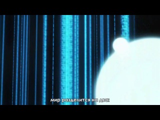 Anime rus ru врата штейна 2 серия (субтитры)