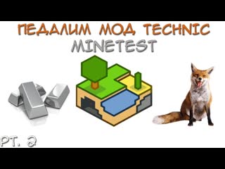 Цинк|minetest (pt 2)