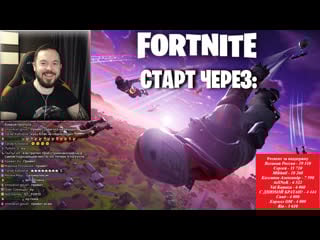 Фортнайт !! стрим чат работает только на ютубе канал 37black