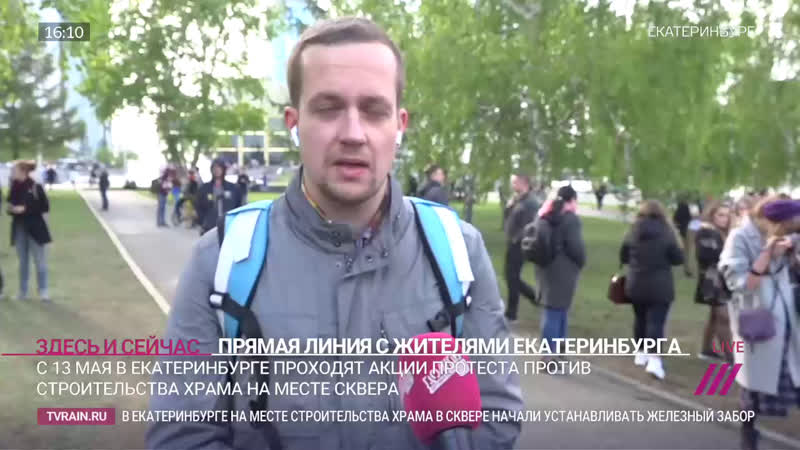 Спецэфир из екатеринбурга прямая линия