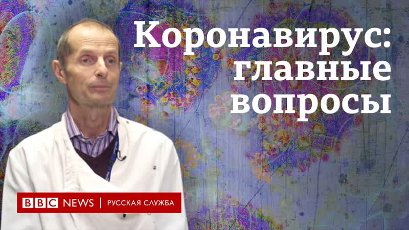 Вопросы porn video – Коронавирус главные вопросы