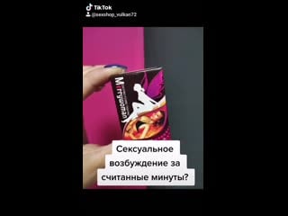 Vídeo de вулкан сексшоп магазин для взрослых ялуторовск