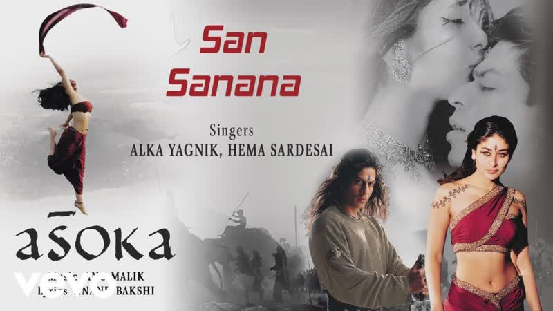 Император / asoka san sanana