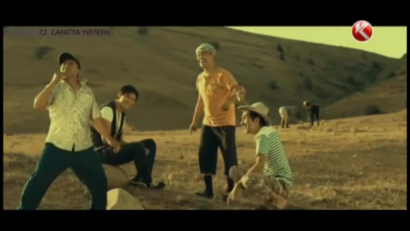 72 сағатта үйлену