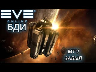 Eve online | наглядный гайд что будет если суицидник забыл трактор