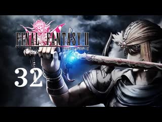 Прохождение➣final fantasy ii➣032➣приближение бури