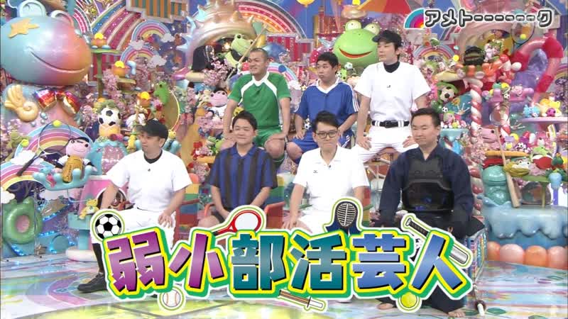 Ame ta lk 3hsp part 2 weaker extracurricular activity geinin (弱小部活芸人)