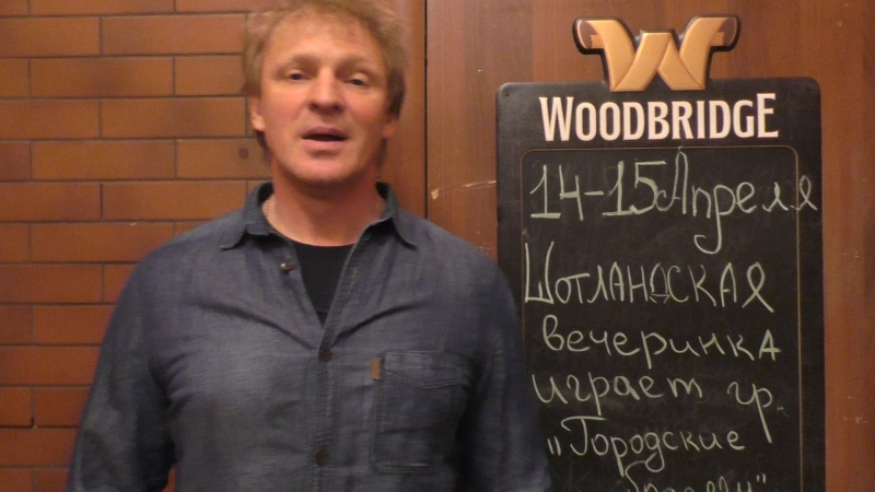 Шотландская вечеринка юбка в клетку 14 и 15 апреля