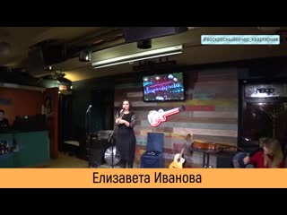 Елизавета иванова квартирник "воскресный вечер"