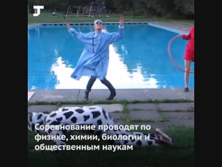 «dance your phd» американские учёные показывают в танцах свои исследования