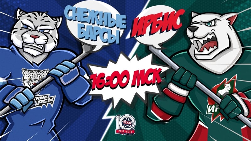 Live! «снежные барсы» «ирбис» (24 09 – 1600)