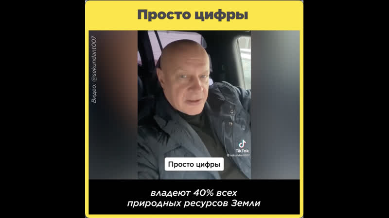 Просто цифры