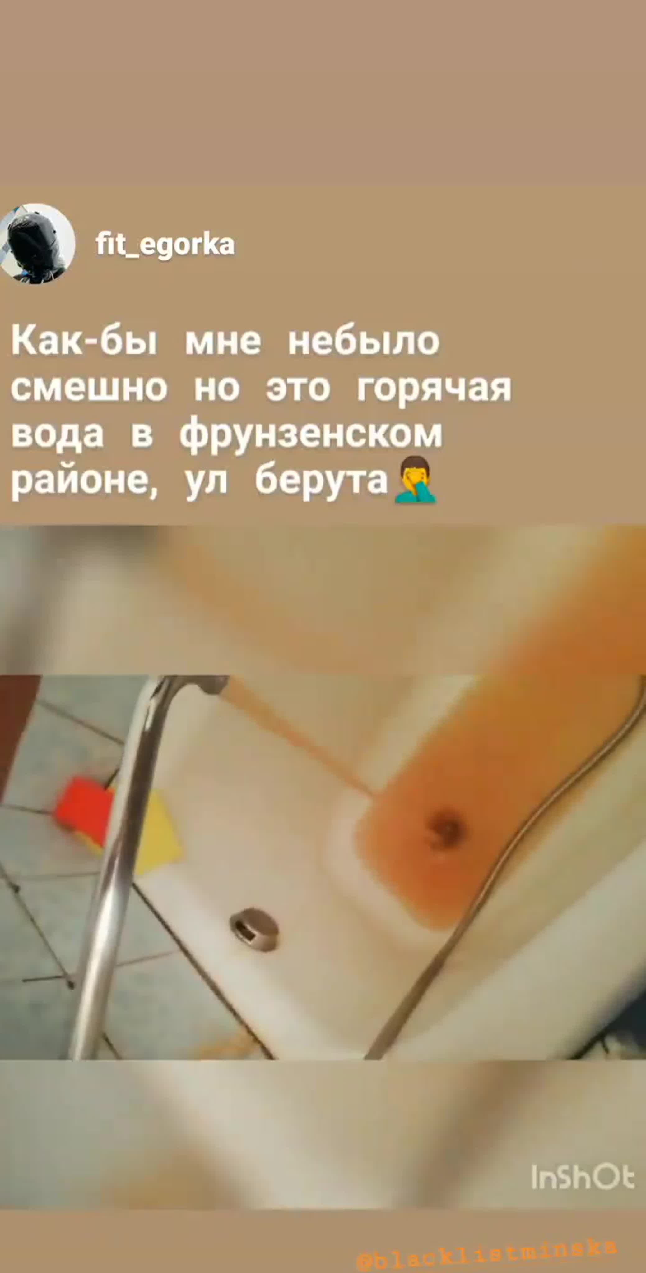 Горячая вода ул берута