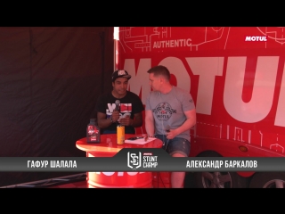 Интервью шалала гафур | motul stunt champ