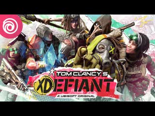 Tom clancys xdefiant мировая премьера