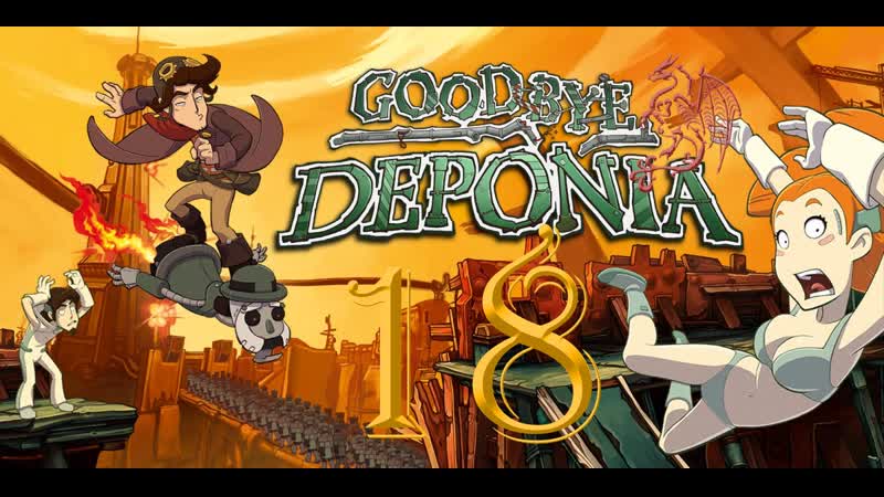 Goodbye deponia депония 3 #18 финал
