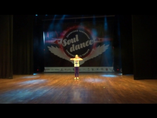 Soul dance 2017 соло агаркова ксения
