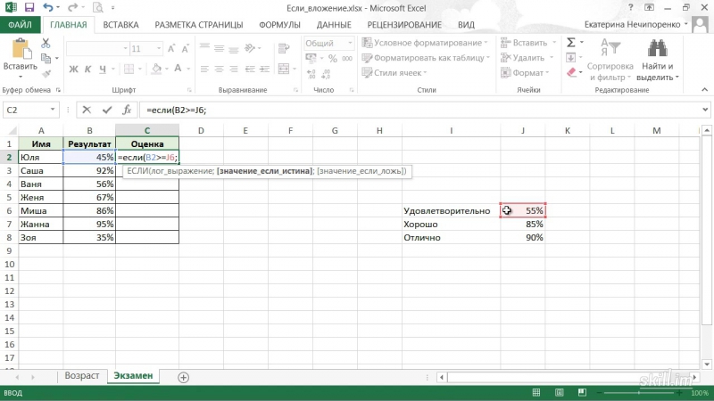 36 вложение функции если