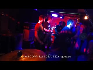 Рогатые трупоеды live in razgruzka bar (14 02 20)