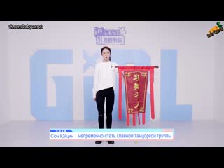 [fsg baby carrot] idol producer 3 | self introduction xiong yuqing ( yuni)