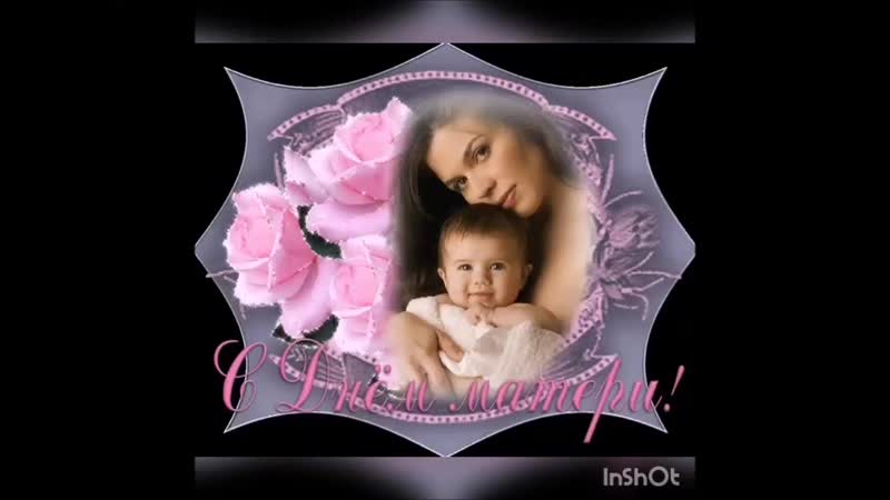 S dnem materi nejnoe pozdravlenie mame muzikalnaya video otkritka mp4