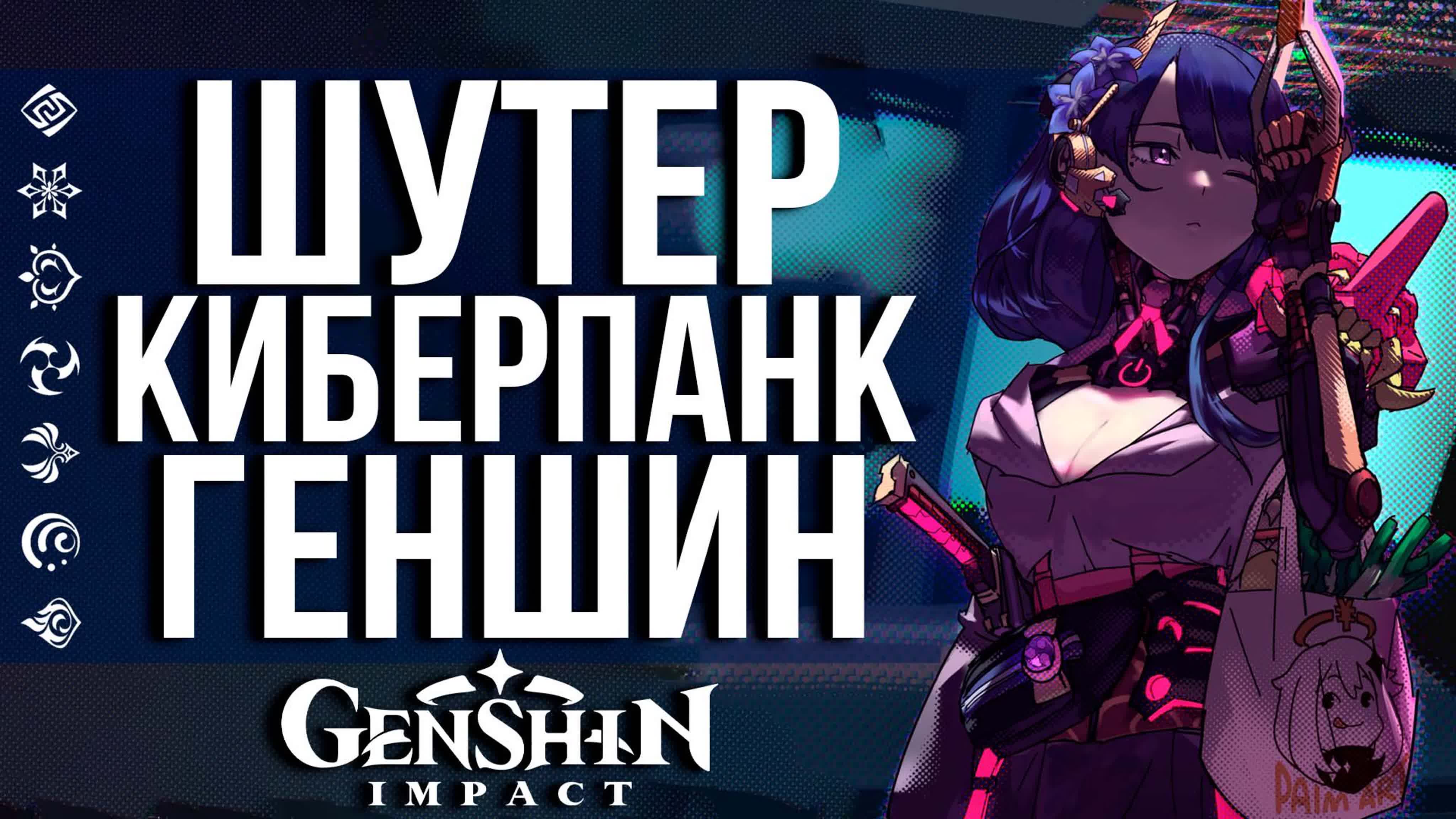 Разработчики genshin impact готовят релиз новой игры! zenless zone zero  долгожданный шутер?