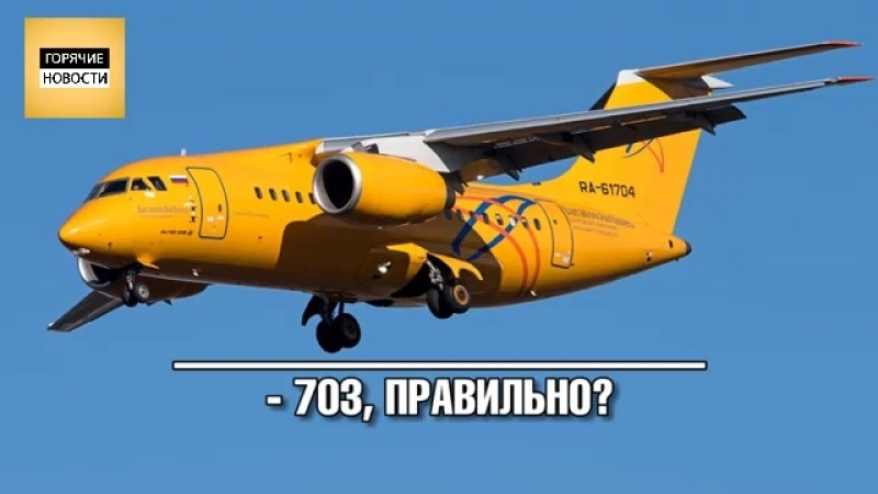 Последние переговоры пилотов ан 148 с землей