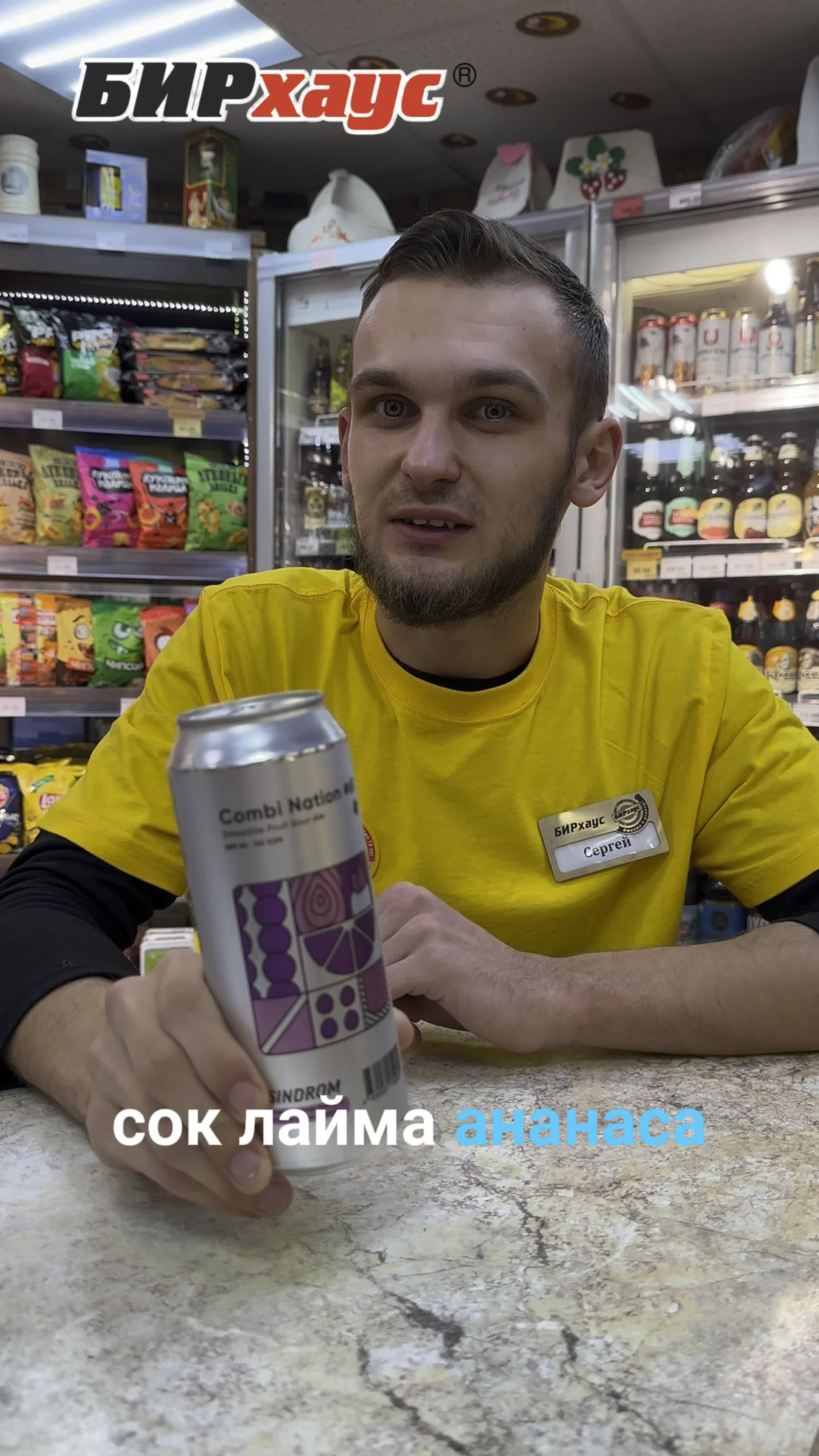 Видео от beerhouse|бирхаус омск крафт|импорт|напитки