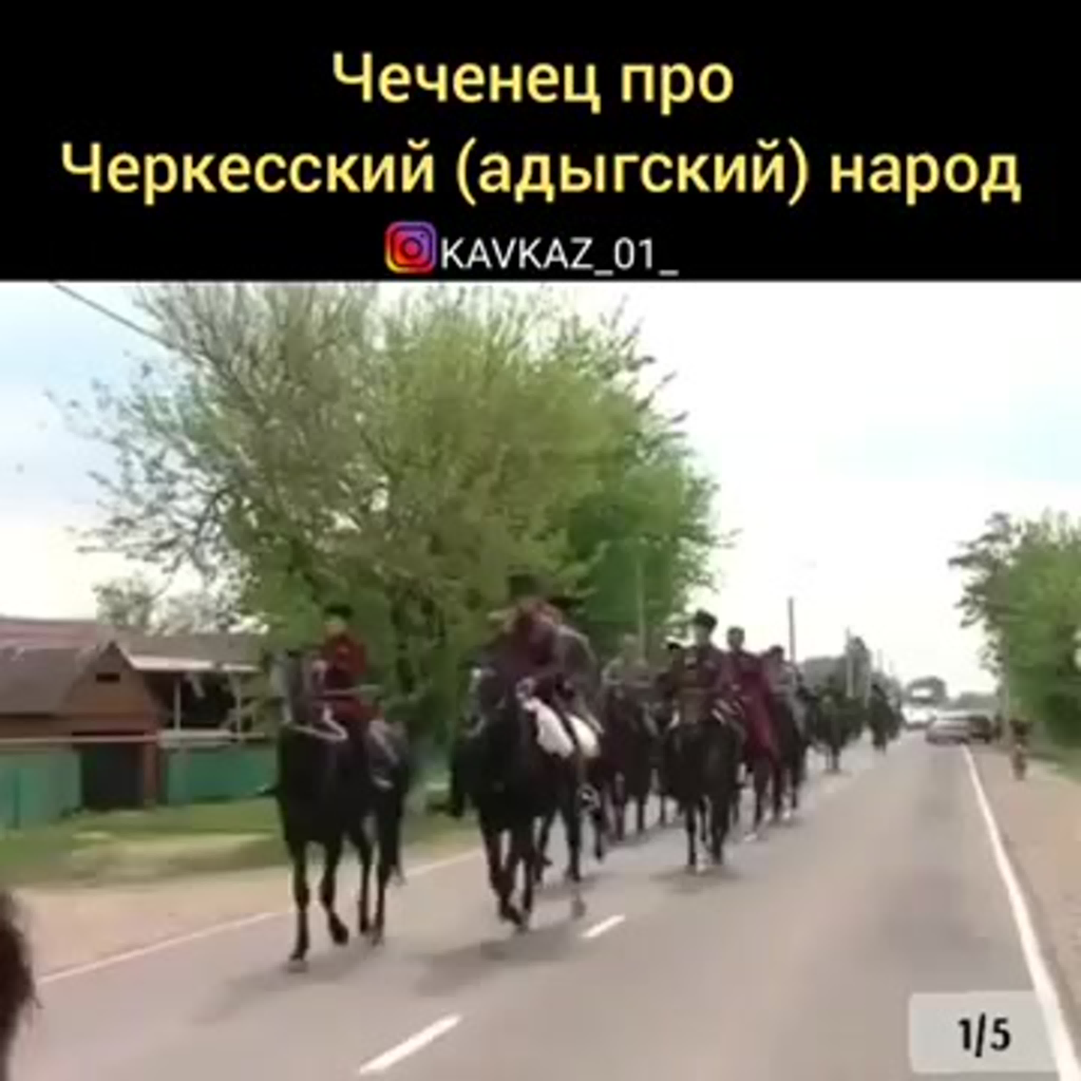 Чеченец о черкесском (адыгском) народе кааз watch online