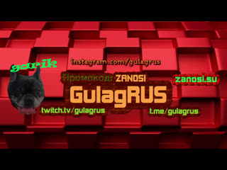 Gulagrus в casino jet промокод zanosi