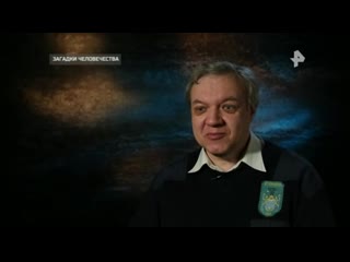 Загадки человечества с олегом шишкиным 05 02 20 satrip