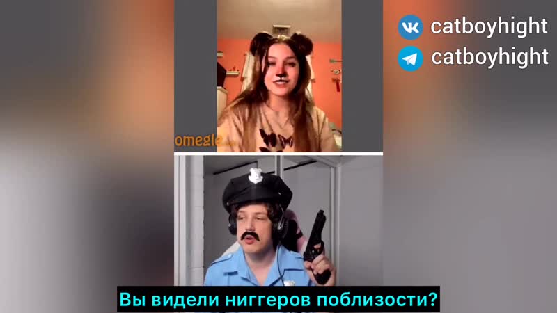Медвежонок прячет ниггеров от офицера catboykami