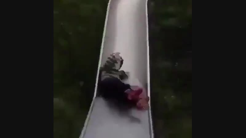 Скатился с горки