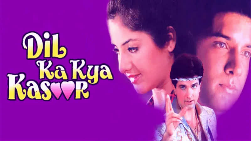 Певец (dil ka kya kasoor) 1992