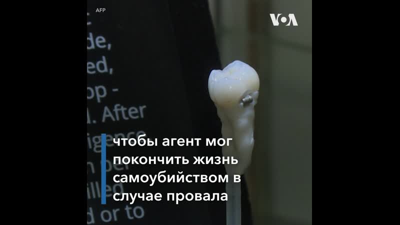 Шпионские страсти на аукционе