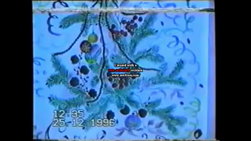 Новогодний утренник 1996г, шк №69, 11 класс