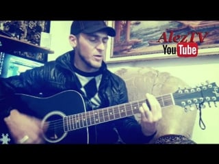 Шамиль асхабов цыганка new 2015