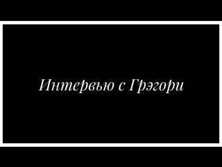 Видео интервью с георгием долголенко